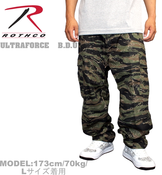 Rothco bdu pants tiger stripe military army dance costume Camo duck Street  B series STYLE 7995